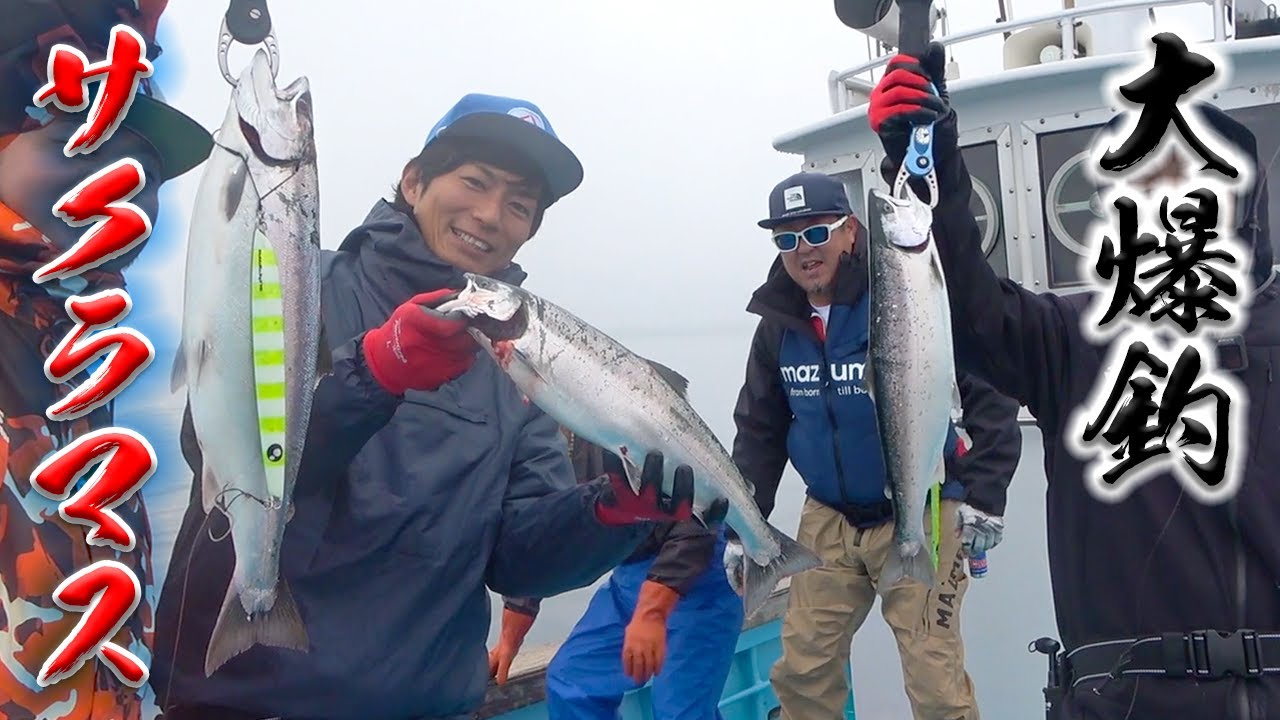 北海道遠征最後の釣りサクラマスジギングが最高に楽しかった！！