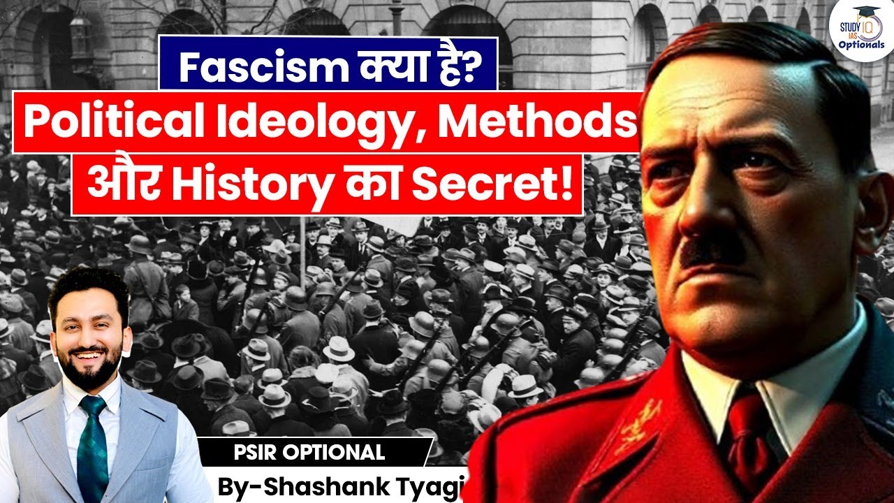 Fascism Explained | Fascism क्या है? Political Ideology, Methods और History का Secret! | UPSC