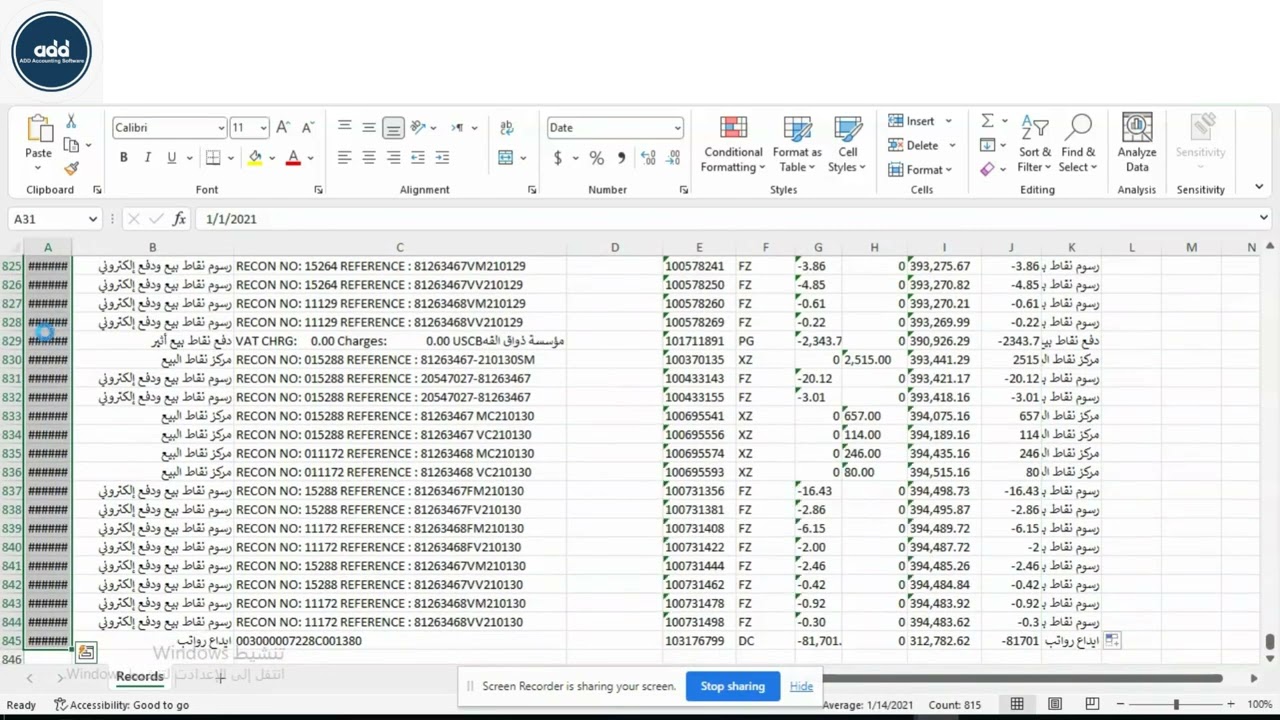 التدريب على رفع كشف البنك  للبرنامج المحاسبي عدد /  Add Accounting Software