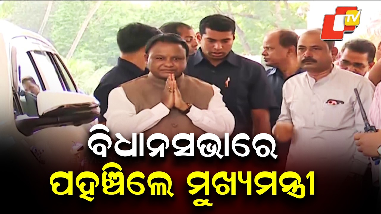 Rajya Sabha Voting Begins in Odisha Assembly; CM Mohan Charan Majhi Arrives