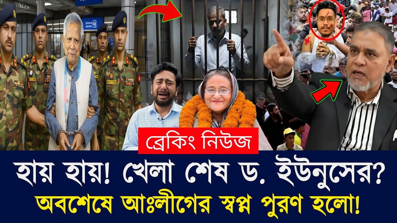 Ajker Bangla Khobor  01 Feb 2026 | Bangladesh Latest News | Somoy Sangbad | Election 2026 News Today