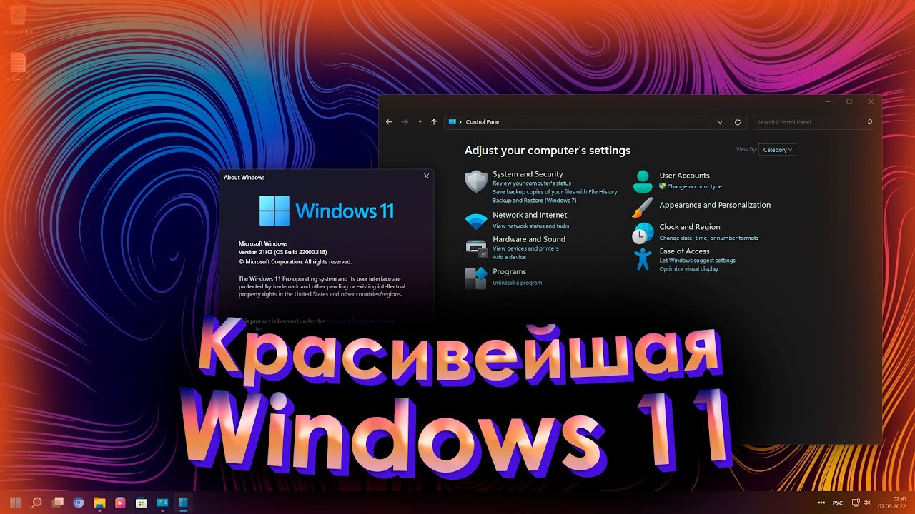 Улучшенная НЕВЕРОЯТНО КРАСИВАЯ Windows 11 - Rectify 11 v2.5. Обзор. | Облегчённая сборка Windows 11!