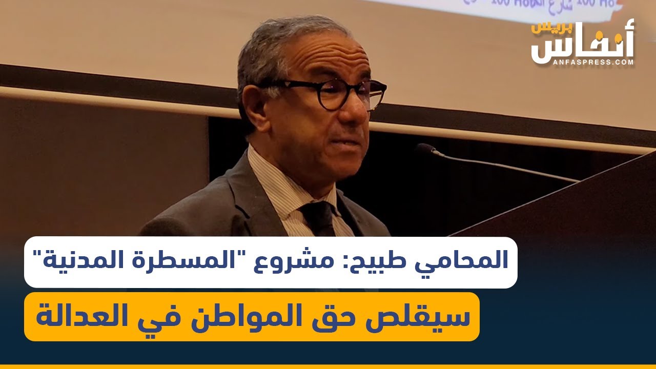 المحامي طبيح: مشروع 