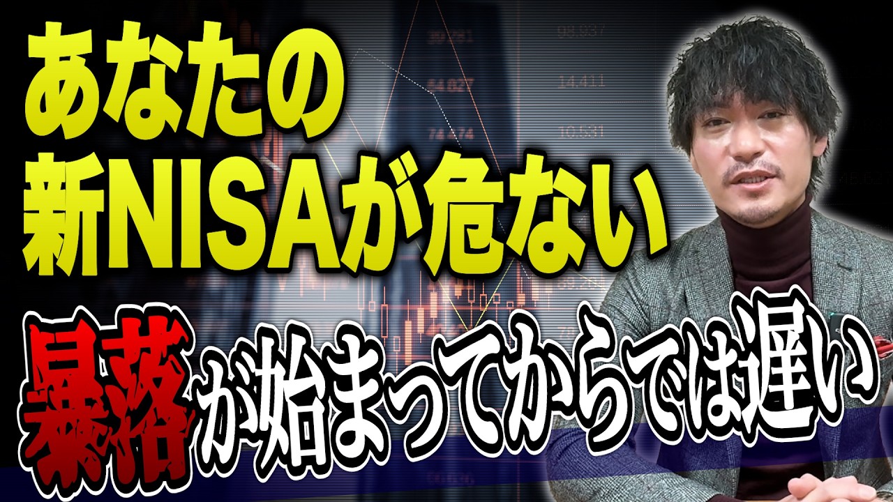 【警告】新NISA民は今すぐ見て。300兆円の「隠れ借金」が引き起こすリーマン級の崩壊と資産防衛術