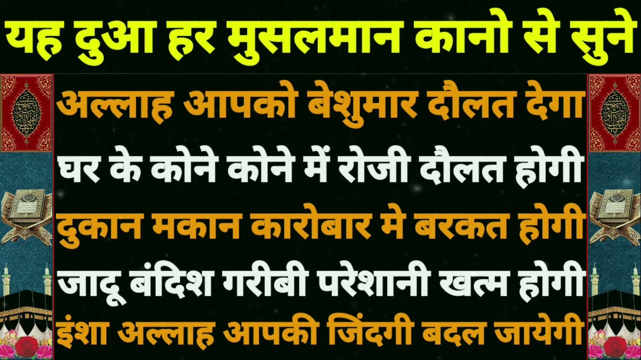 सुबह की दुआ 🤲 | बरकत होने की दुआ | सिर्फ सुनकर देखो | अल्लाह खूब दौलत देगा | subah uthne ki dua 