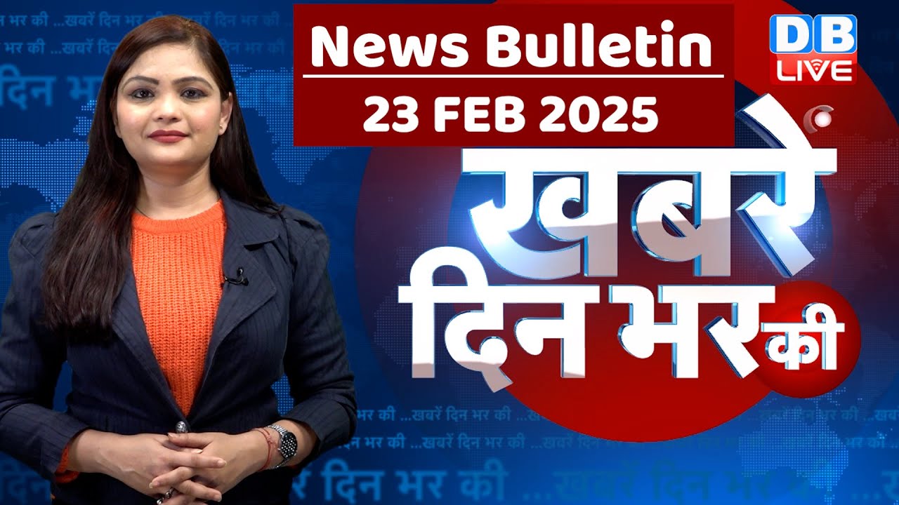 din bhar ki khabar | news of the day, hindi news india |top news | Rahul Gandhi | Mahakumbh  #dblive