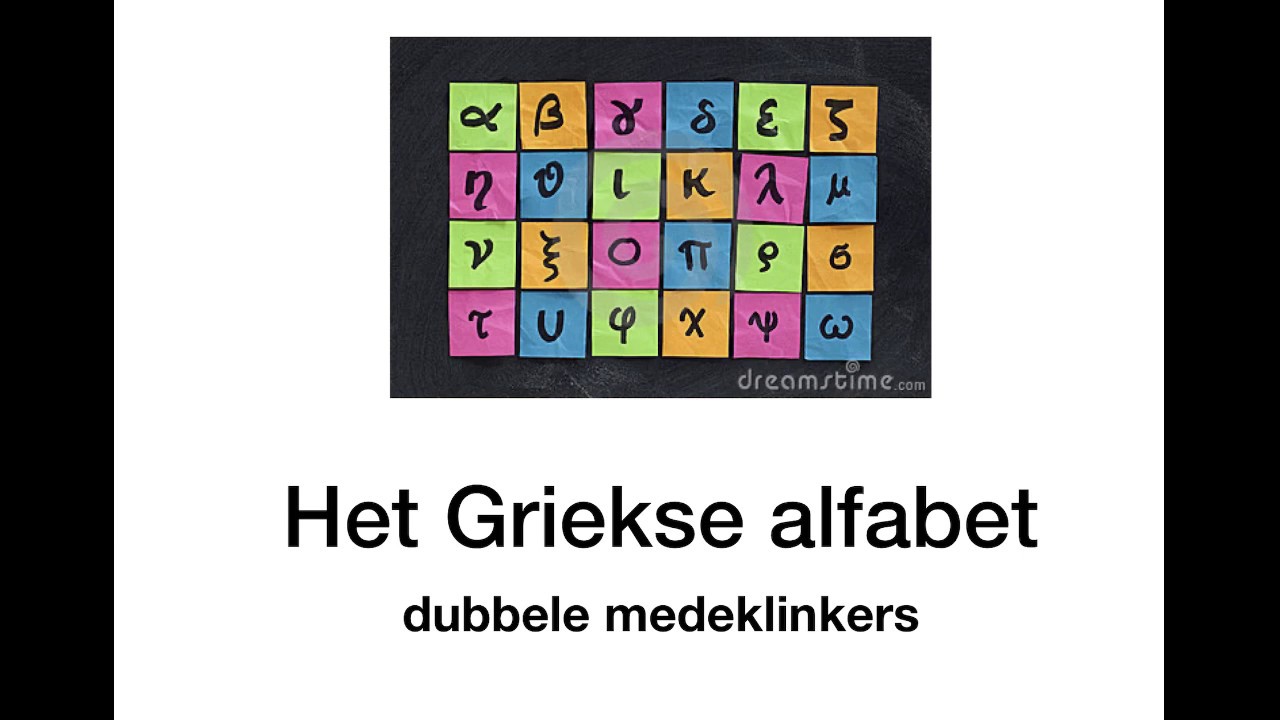 Griekse alfabet - dubbele medeklinkers