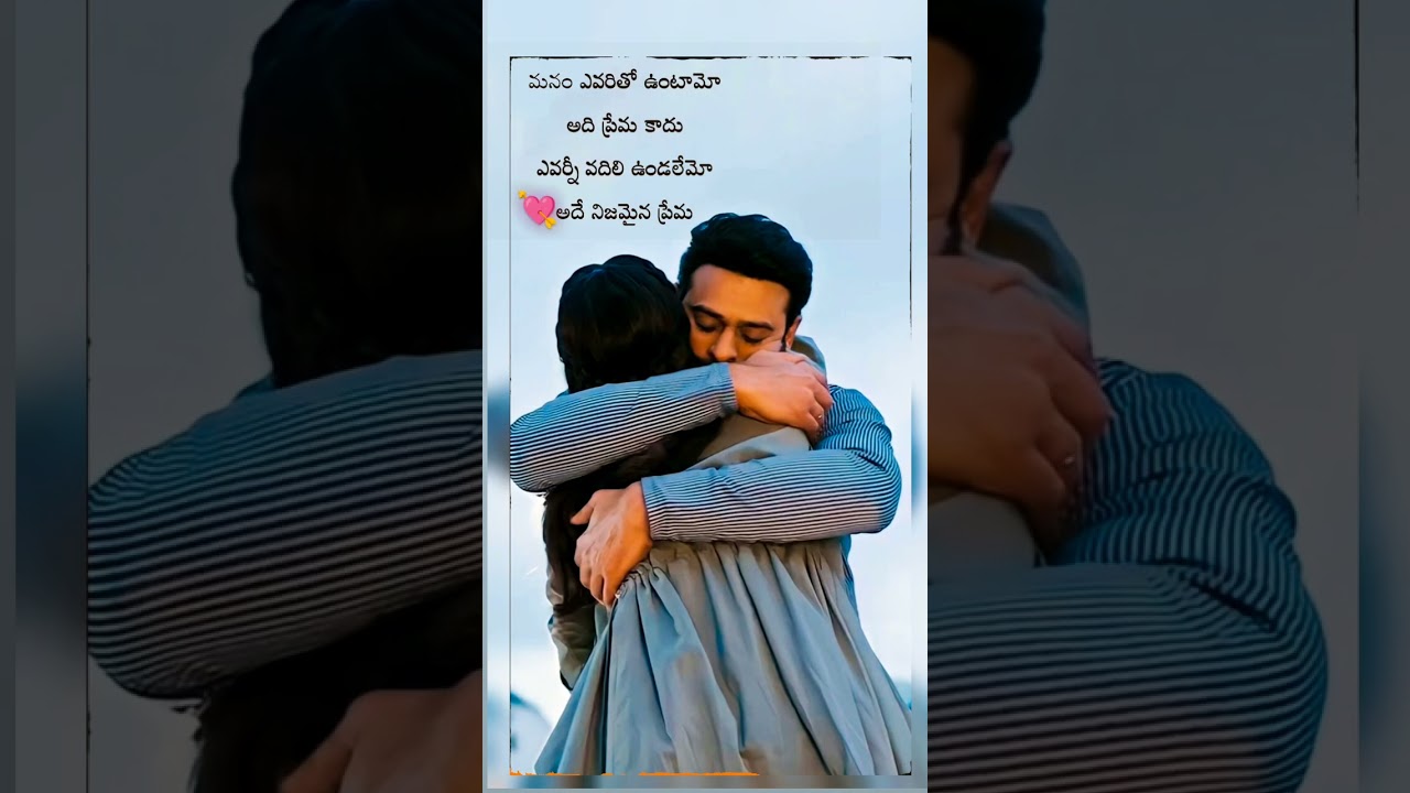 Telugu love status❤#lovestatus #love #whatsappstatus #prabhas #trending#sadstatus #quotes#viralvideo