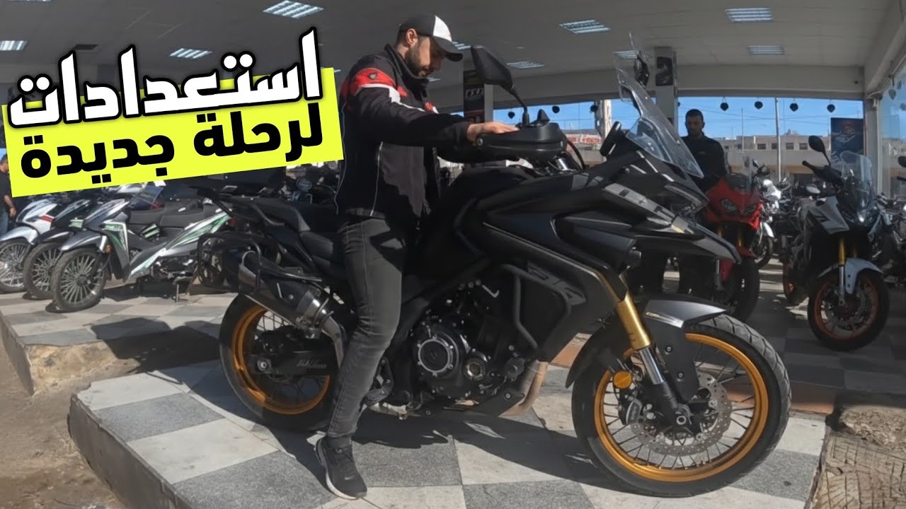 تجهيزات اولية لرحلة القادمة في رمضان بدراجتي النارية 🌙✨