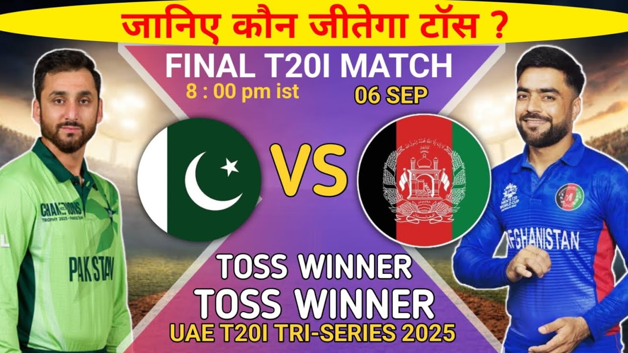 Pak vs afg final T20 live | Pakistan vs Afghanistan toss prediction | Pak vs afg toss | today toss 