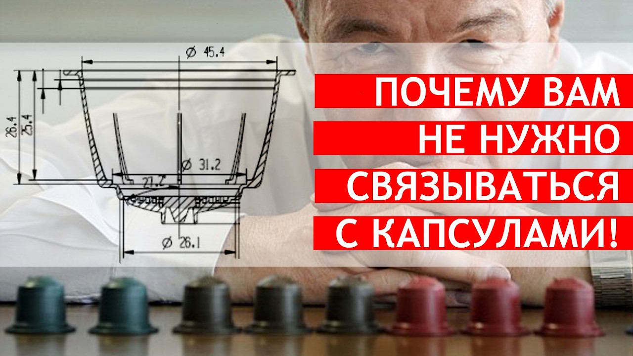 Для кого Nestle создала капсулы Dolce Gusto?