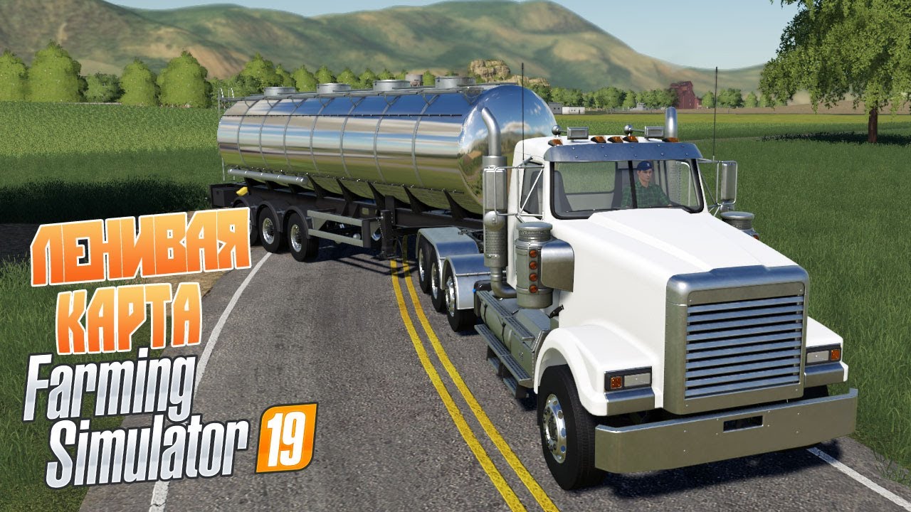 Карта Lazy Acres Farm При чем здесь лентяи? - Farming Simulator 19 обзор Lazy Acres Farm для FS19