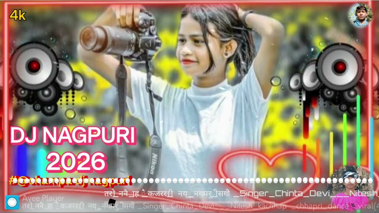 #💞तोर_नैना_हैं_कजरारी_🥰new nagpuri dj song 2026/ singer-_nitesh kachhap & chinta devi (#@champa dj )