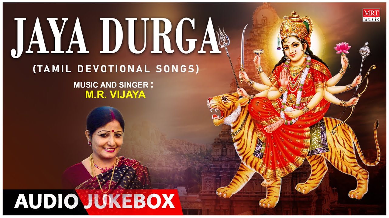Jaya Durga - Tamil Devotional Songs | M.R.Vijaya, Kozhikulam Thanugopal | Durga Devi Songs | Tamil