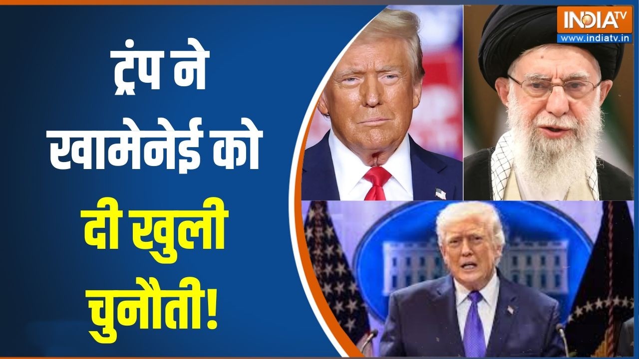America Vs Iran War: ट्रंप  ने खामेनेई को दी खुली चुनौती!, क्या जल्द तबाही होगी?| Trump Vs Khamenei