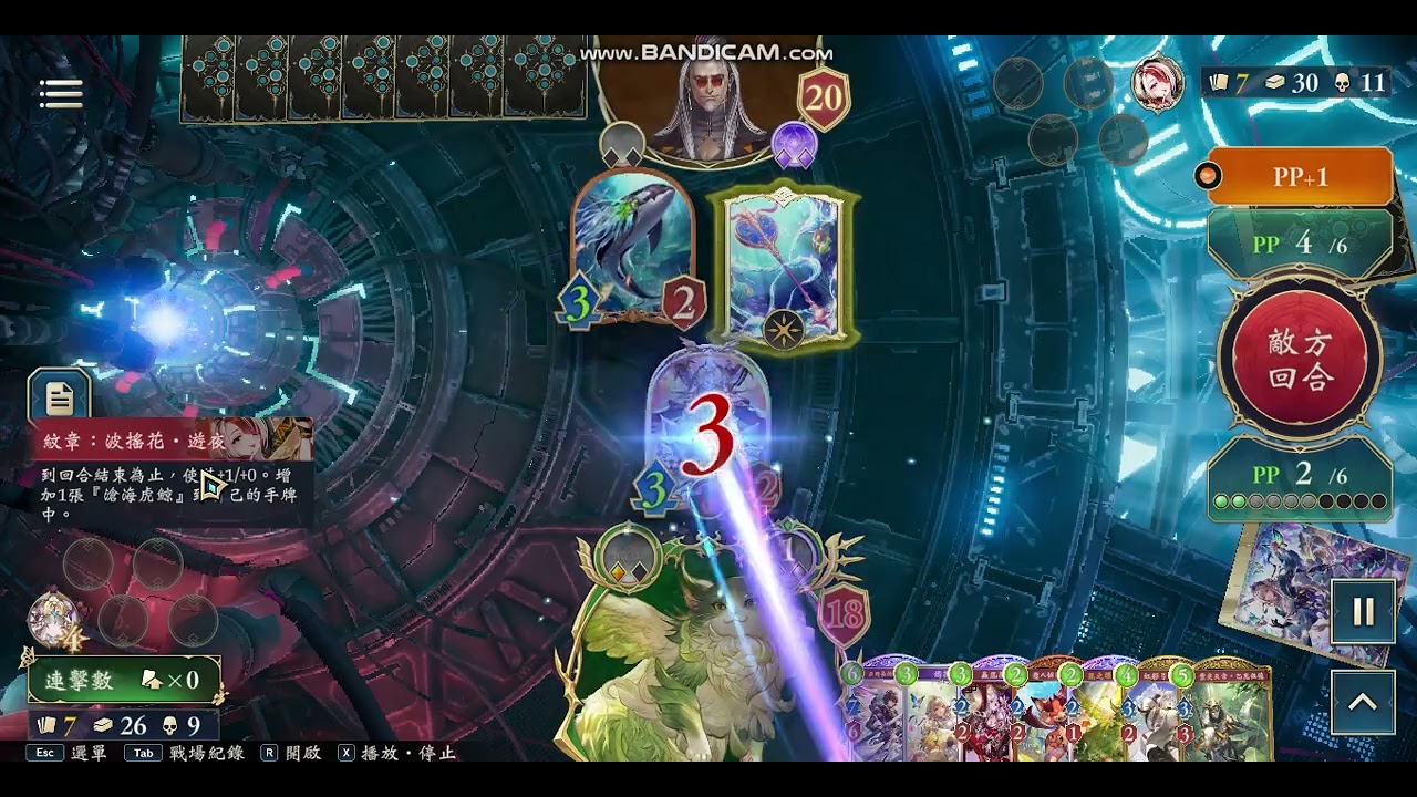ShadowverseWB 2026 03 04 進化妖打臉龍