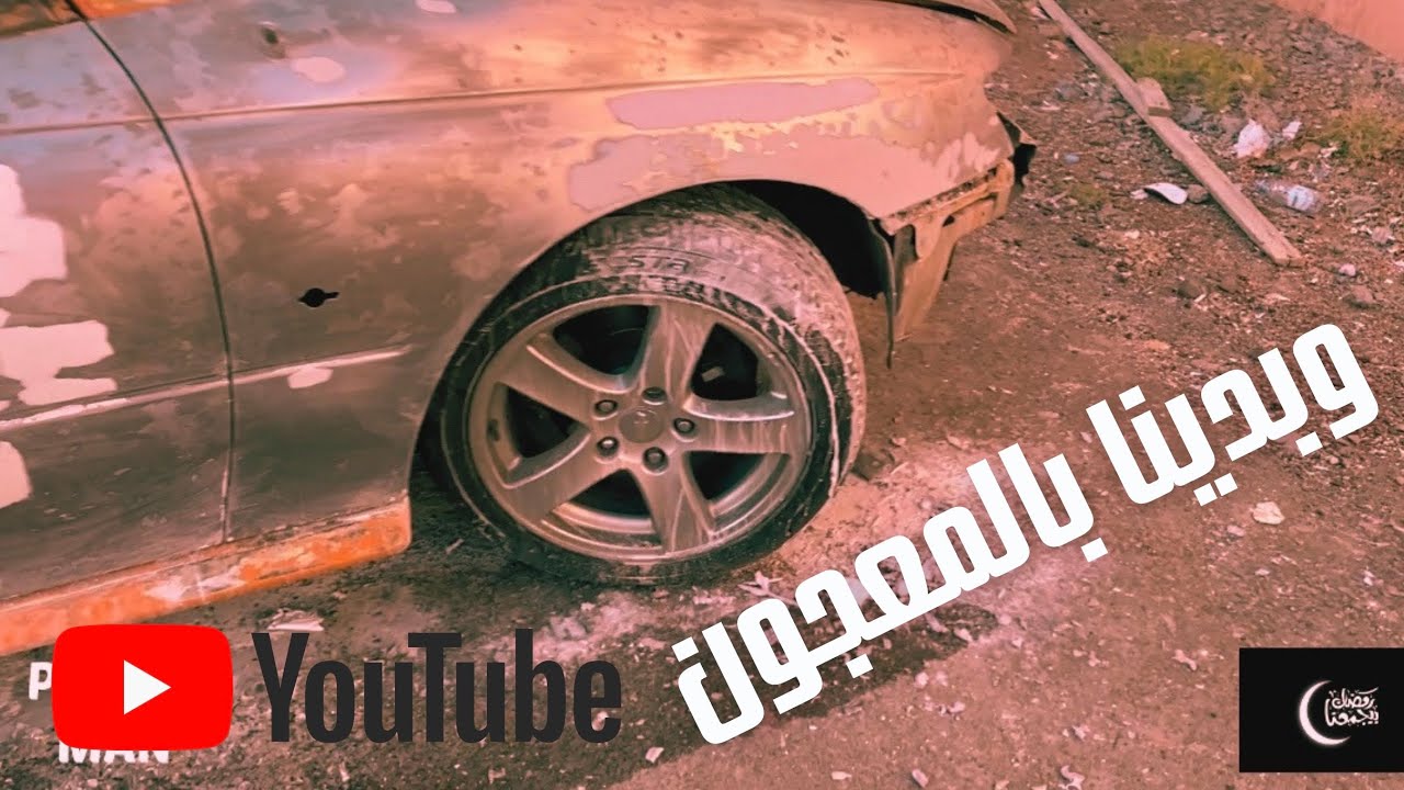 تجديد اللومينا وبيدنا بالمعجون / تعالو عطونا رايكم 😍😍😍😘