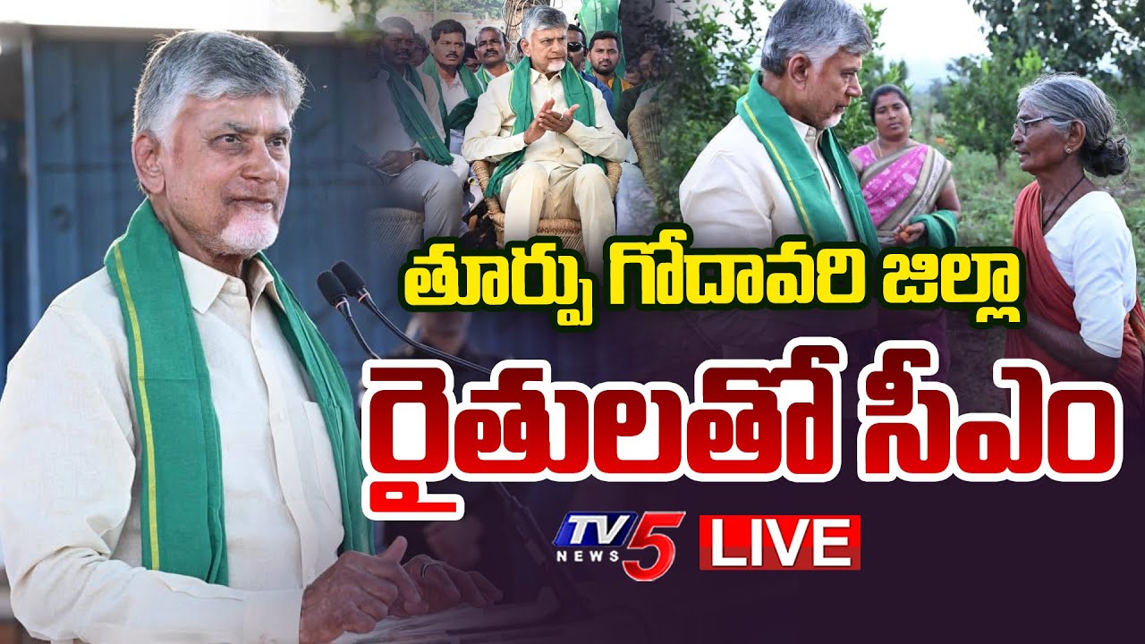 LIVE : CM Chandrababu Participates in 
