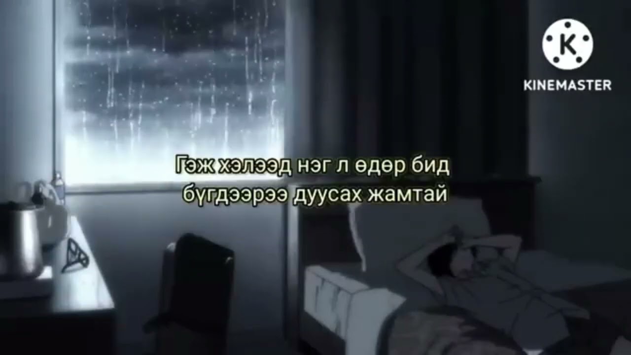 Emo duu