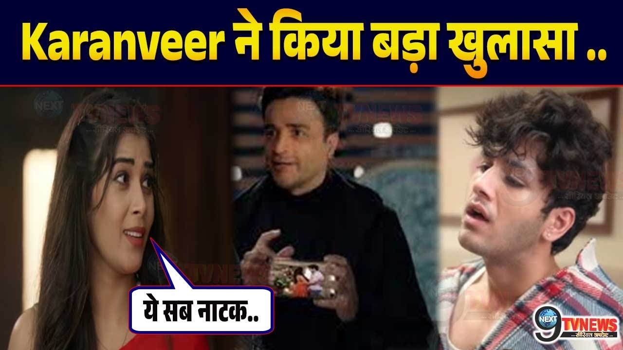 Vasudha :Anammika है असली खिलाड़ी, Karanveer दिखाएगा Avinash का ये विडियो, धोखे का पूरा सच…