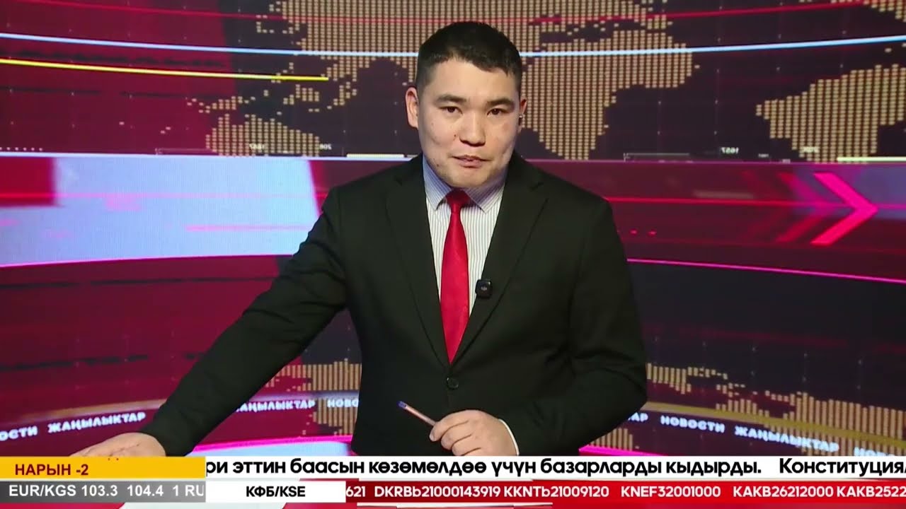 Ысык-Көл жаңылыктары 17.02.2026