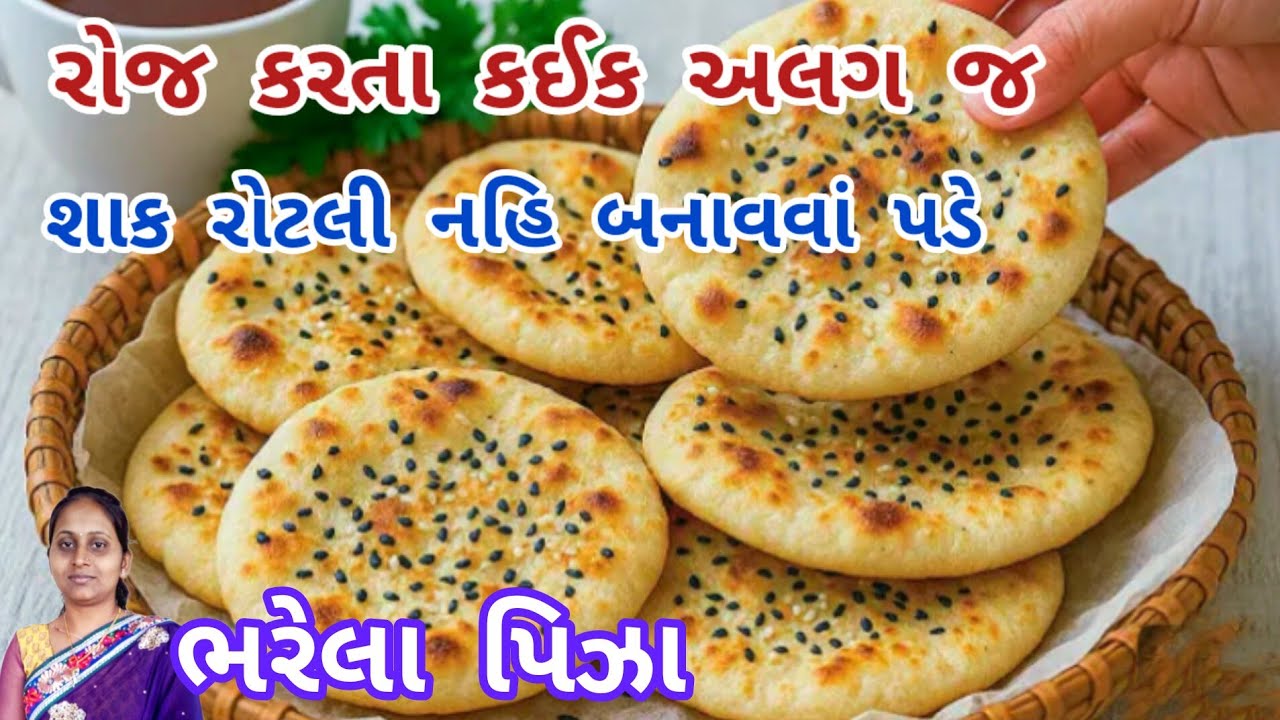 કંઈક નવુ ખાવાની ઈચ્છા હોય તો પીઝા બર્ગર જેવા  સ્વાદ માં ઓછા સમયમાં બનાવો ભરેલા પિઝાબન|piza recipe