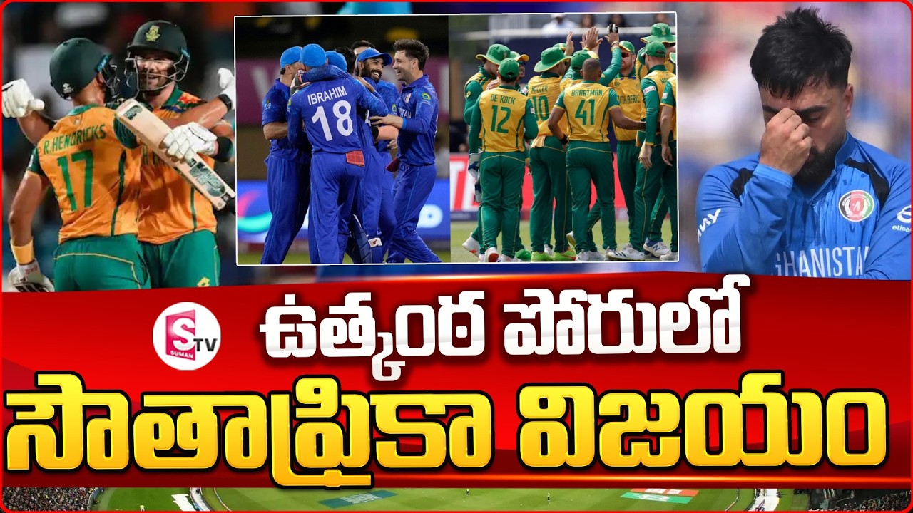 Afghanistan vs South Africa Double Super Over  Today | AFG vs SA Super Over | #sumantvvizag