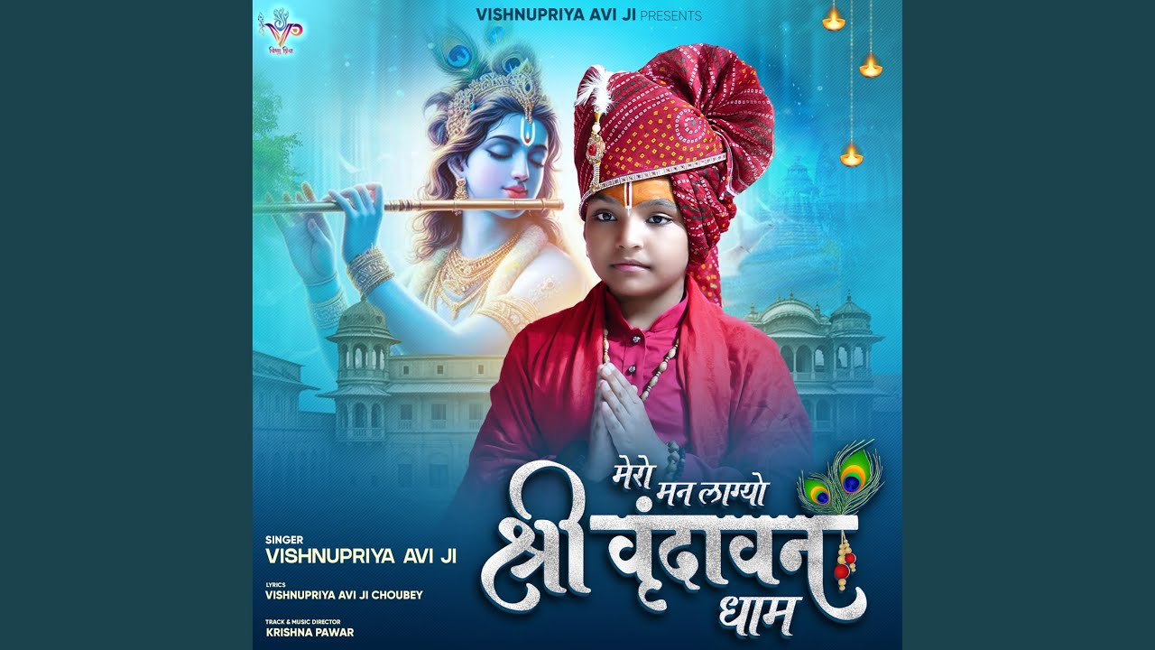 Mero Man Lagyo Shree Vrindavan Dham