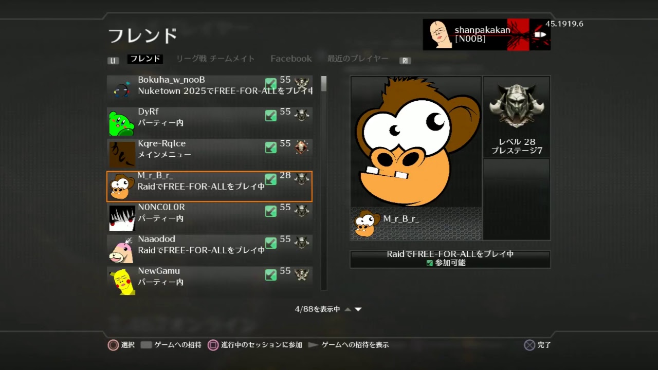 【BO2】RqiN杯 決勝