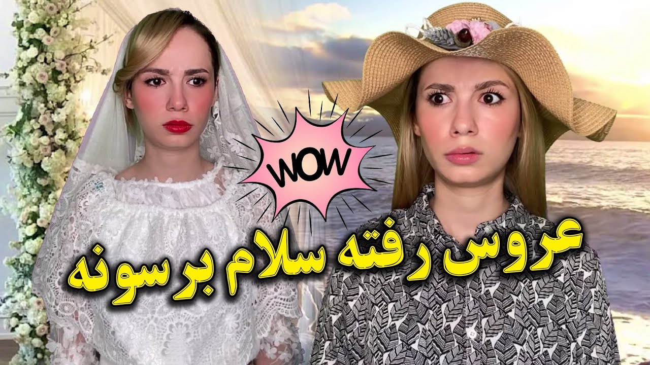 بدترین سوتی عمر پریسا پور مشکی 😜😂