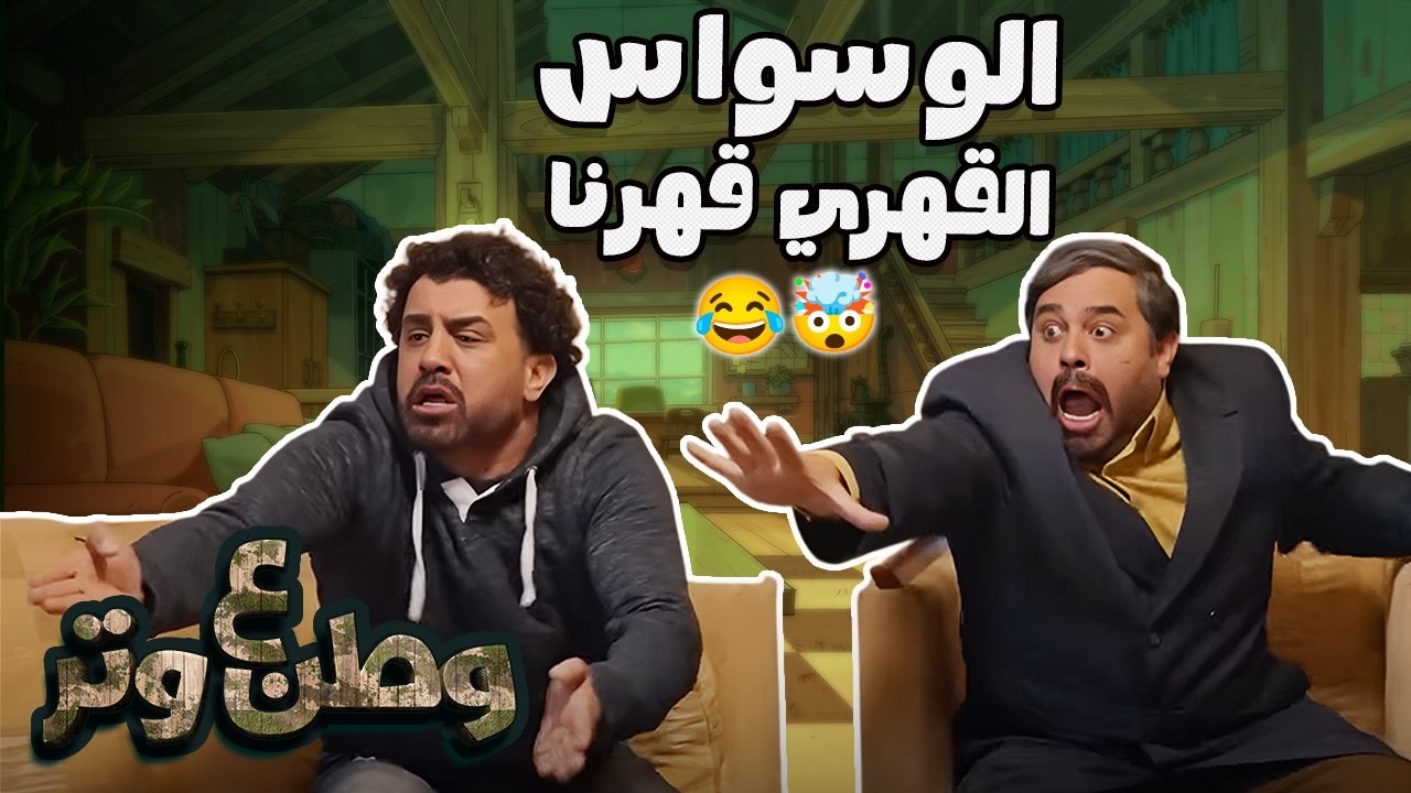 مغامرات أبو الفراجين وسط عيلته… كوميديا بدون توقف 😂👨‍👩‍👧‍👦