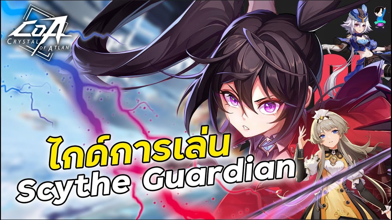Кристалл Атлана | Руководство по игре за Кио в роли Стража. PVE — это хорошо. PVP — это читерство.