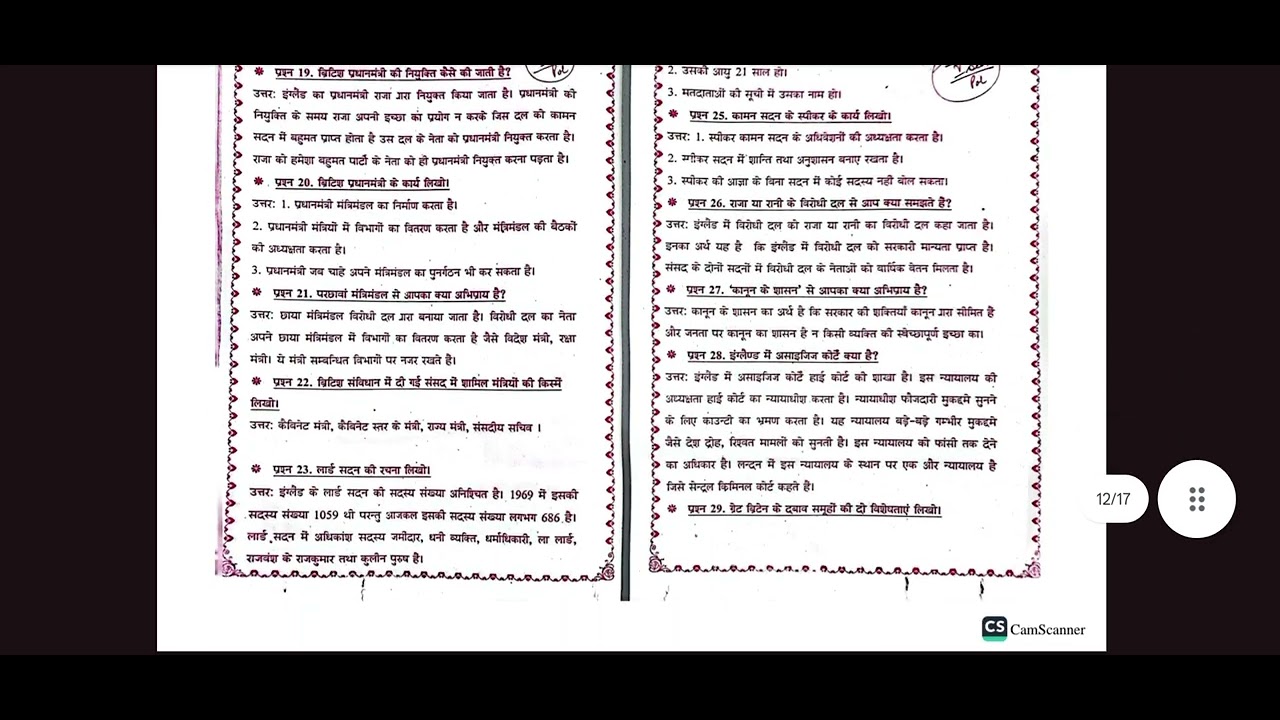 Sem 5th Political science  Pu Chd .....