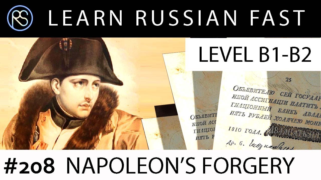Story in Russian #208. Napoleon's Forgery.