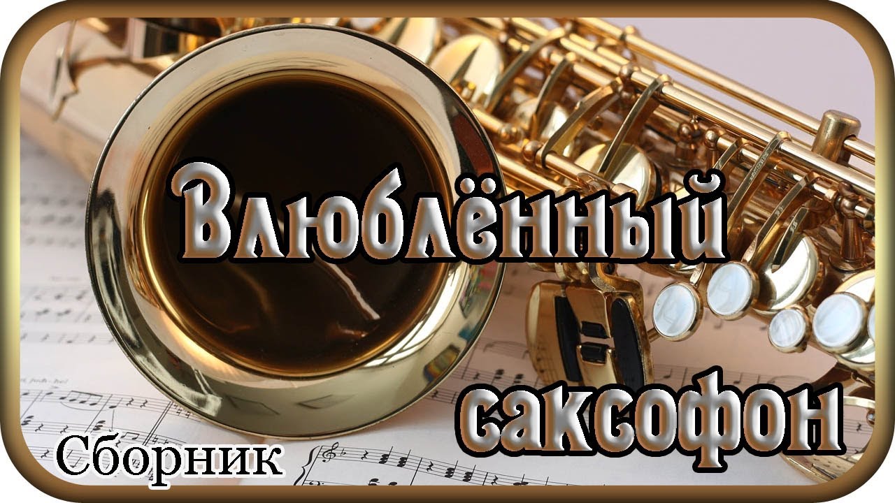 СБОРНИК  