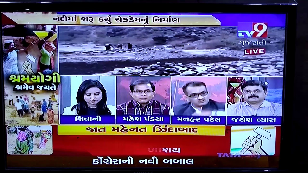 Manhar Patel Spokesperson,GPCC Shramyog Methla - meghraj 1
