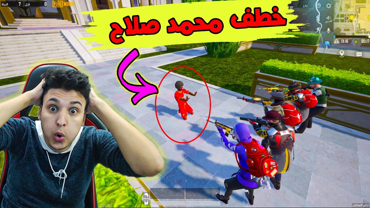 فلم ببجى : خطف اللاعب محمد صلاح بسبب الحذاء الذهبى😱 ببجى موبايل
