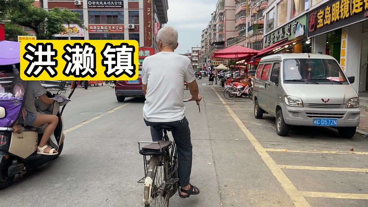 探访福建省泉州市南安市洪濑镇 老年人摆摊卖菜 大西瓜15元2个 这里像是另外一个世界 Explore Honglai Town Nan'an City Of Fujian Province China