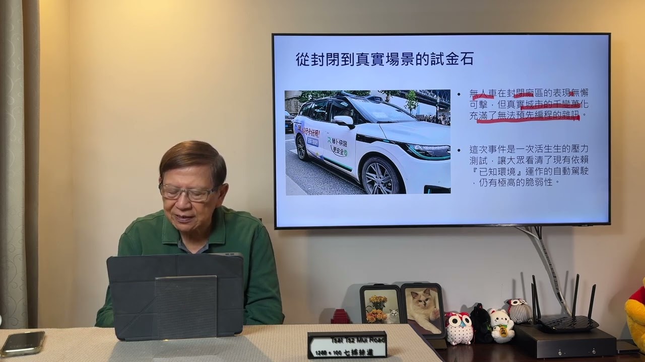中國最大自駕品牌「蘿蔔快跑」3月底近200台車突然齊跪低！ 專家預言2050年自駕車市場逾7億台！ 中美兩國的競爭要塞點在哪？ 哪些是現有競爭對手？《蕭若元：蕭氏新聞台》2026-04-04