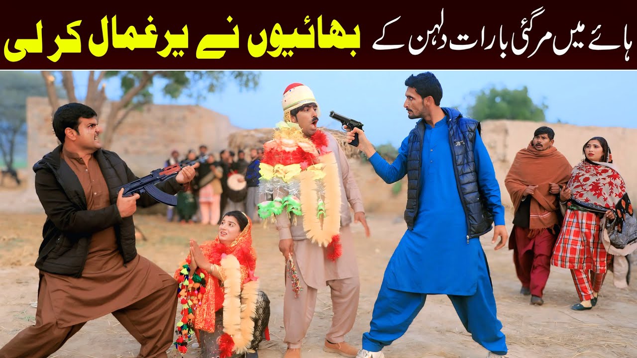 Bhootna, Shoki, Bilo Cheena & Sundri, Muskan New Funny Video By Rachnavi Tv2