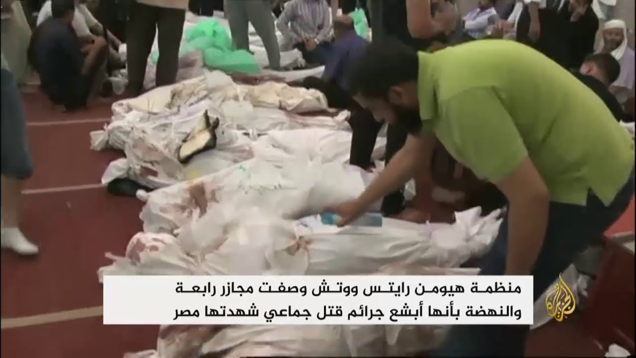 أربعة أعوام على فض اعتصام رابعة العدوية