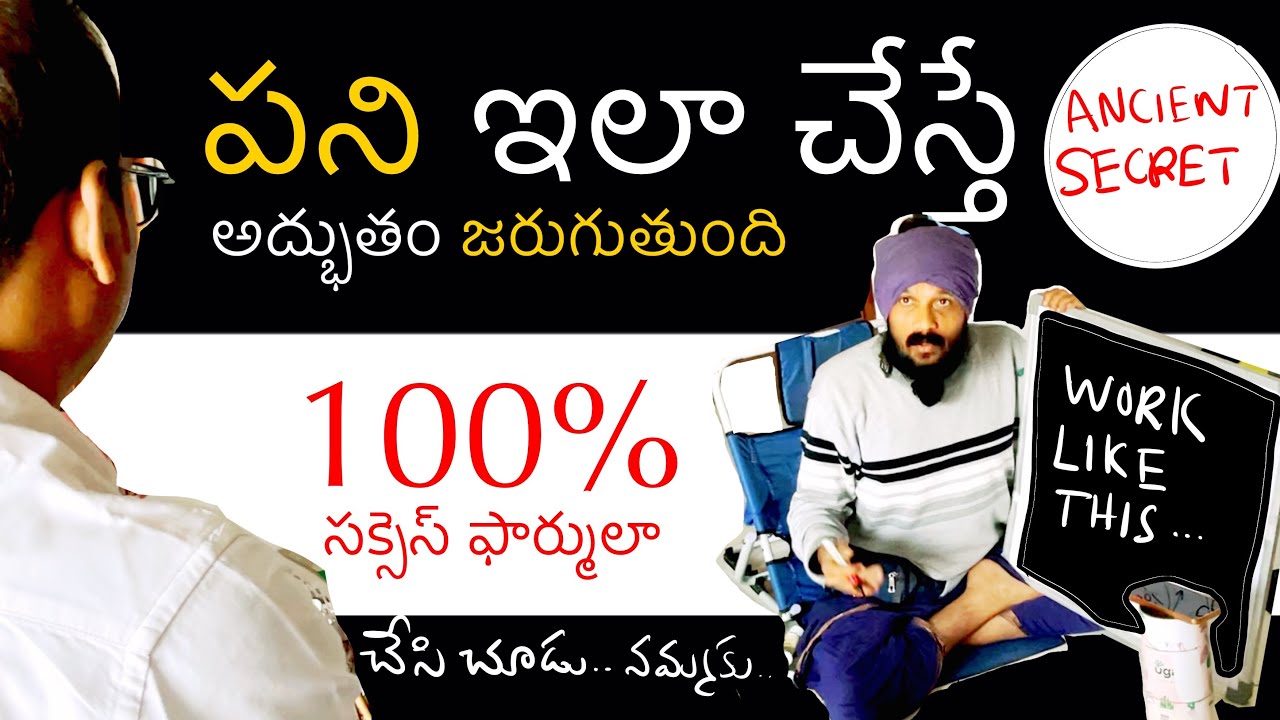 ఈ పద్ధతిలోపనిచేస్తే జివితం భలే ఉంటుంది | balance work and peace | kanthrisa