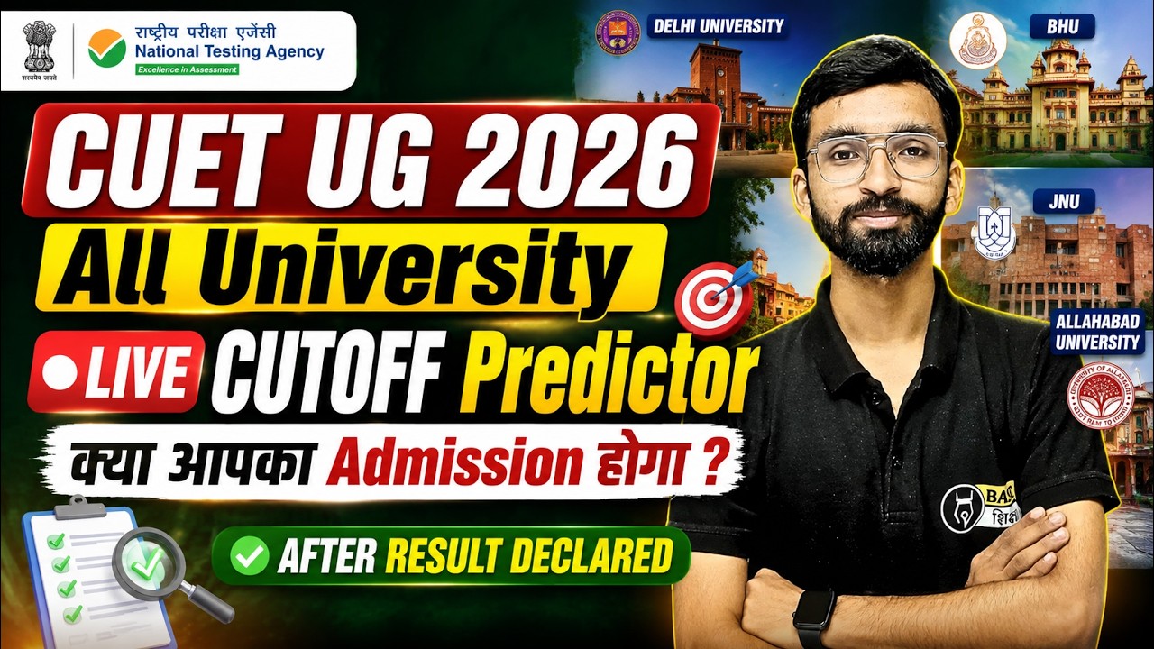 CUET 2026 Live Cutoff Predictor | CUET All University Cutoff after Result Out | DU BHU JNU AU Cutoff