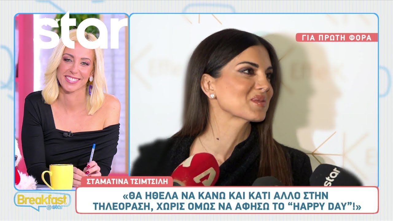 Σταματίνα Τσιμτσιλή: Παραμένει στον Alpha και με την ίδια ομάδα;