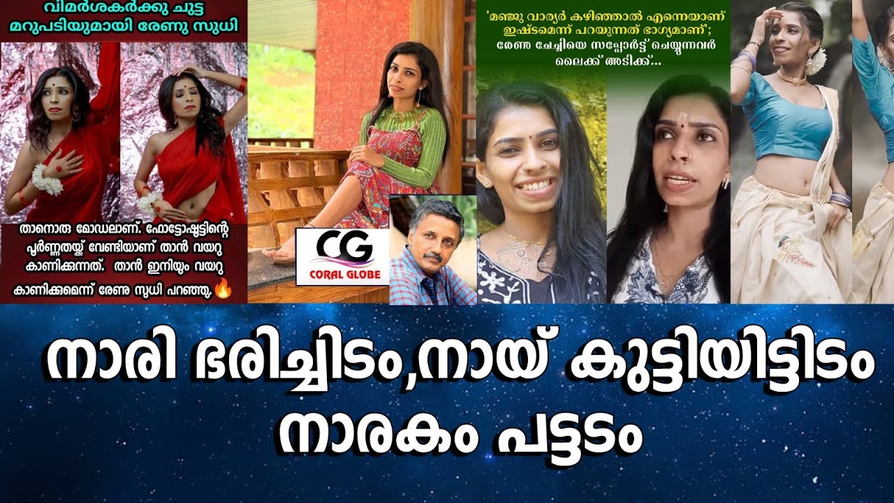 നാരി ഭരിച്ചിടം , നായ്  കുട്ടിയിട്ടിടം നാരകം  പട്ടടം