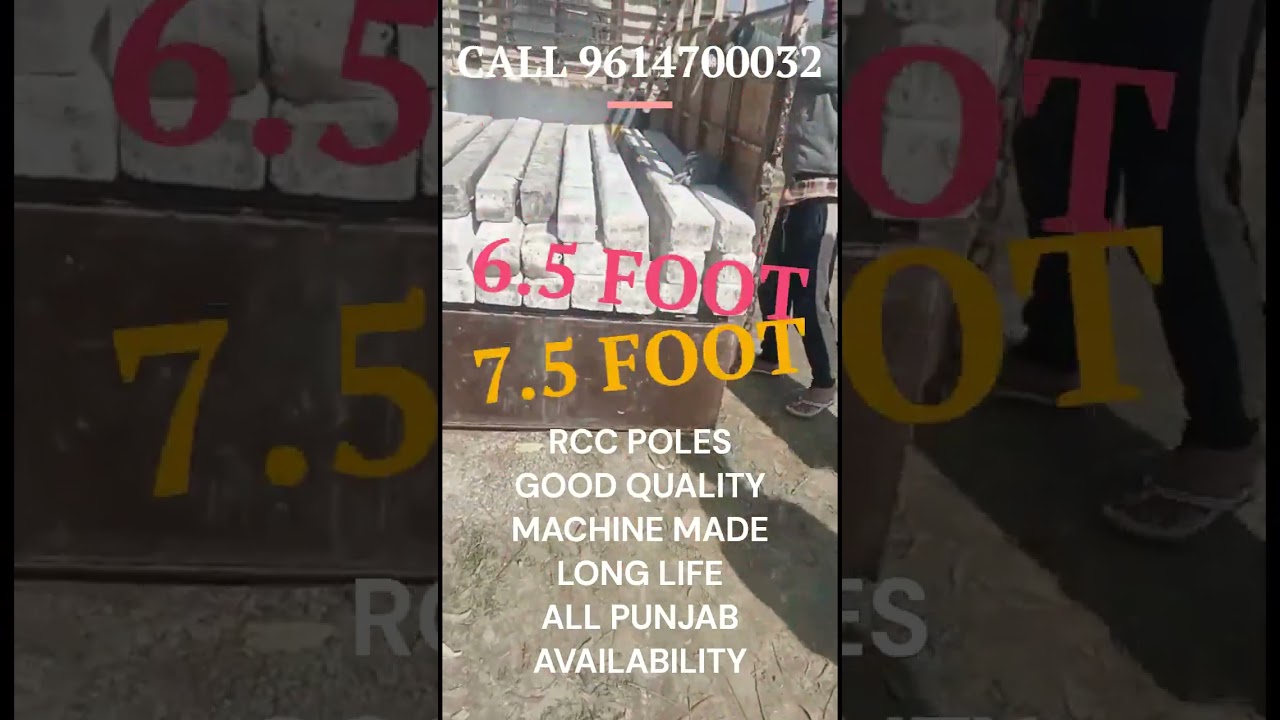 cement pole for fencing available | agriculture farming | all punjab supply | call 9614700032