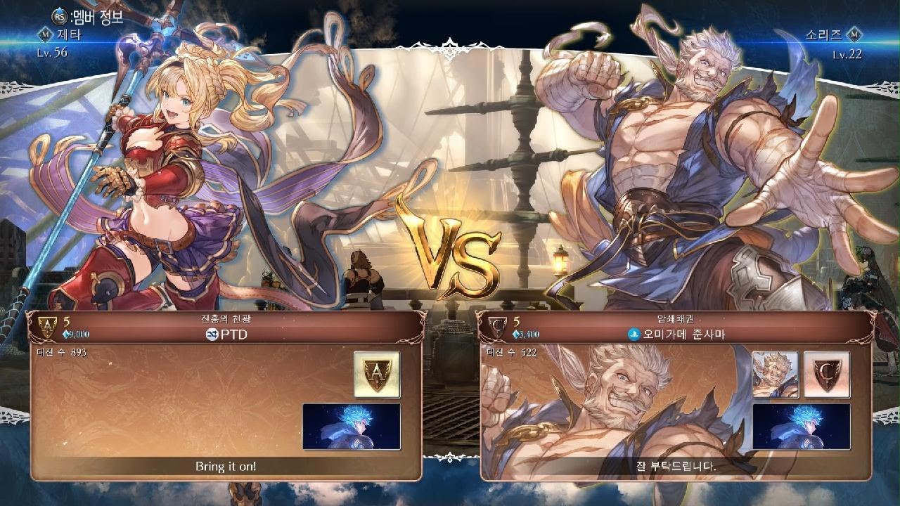 Granblue Fantasy Versus: Rising_20260114112340소리즈 랭매