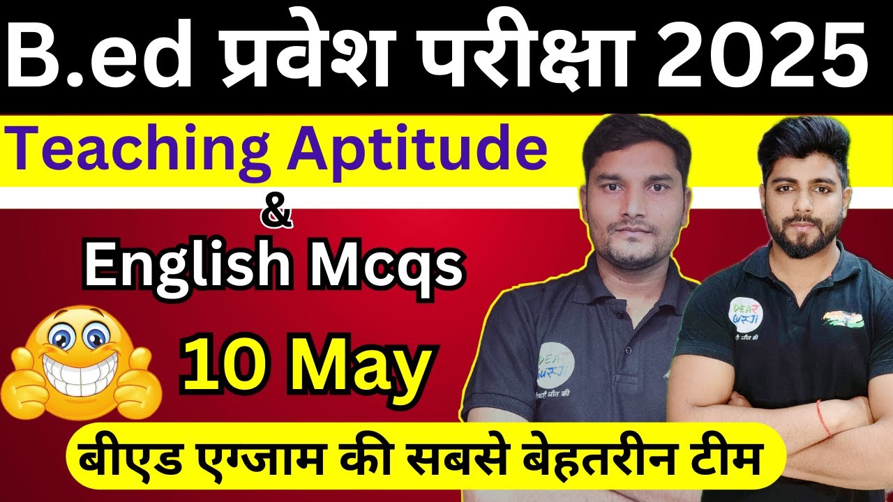 B.ed Entrance Exam 2025 Full Prepration | Entrance Exam 2025 Teaching Aptitude & English || 10 May