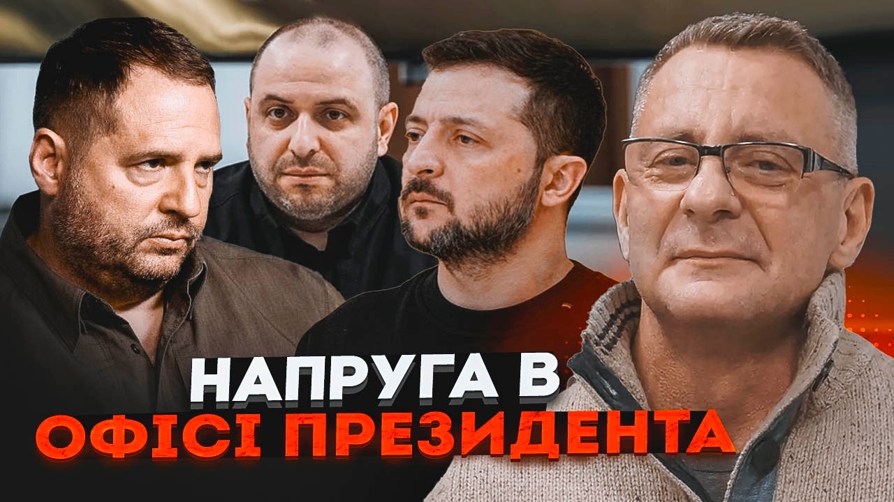 🔴 ИВАСЮК: люди Ермака до сих пор у власти! Зеленский оказался под давлением своих!