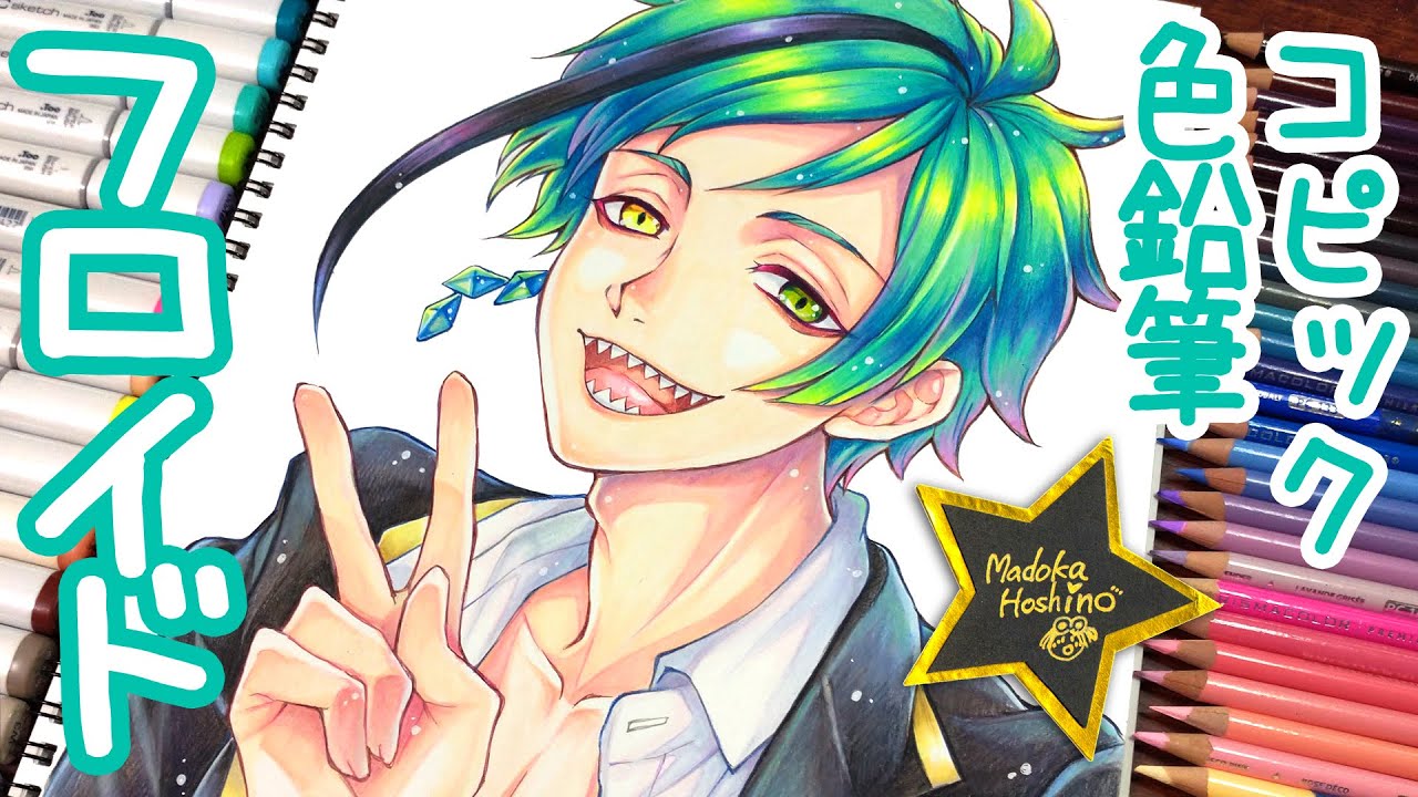 ツイステ フロイド描いてみた！コピック＆色鉛筆イラストメイキング  描き方・画材音声解説あり【オクタの女です】